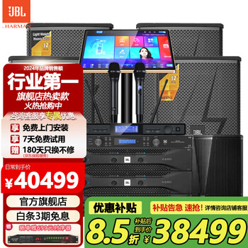 Jblkes712 home ktv audio set karaoke machine all-in-one home theater home karaoke speaker professional stage performance 4 speakers + single 18-gun 12-inch set of six