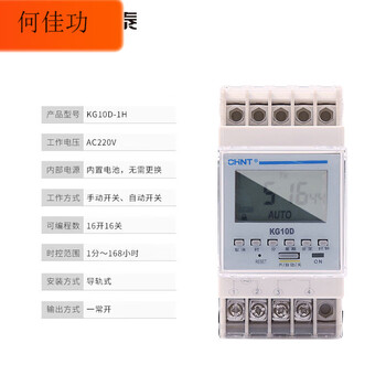 Time-controlled switch time controller 220v automatic microcomputer timer switching power supply three-phase hg10d-1h_time-controlled switch