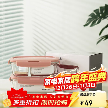 Lock&lock glass crisper set, cold-resistant and heat-resistant refrigerator lunch box, microwaveable lunch box pink 2-piece set