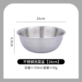 Shijanu stainless steel dish basin drain basket household rice washing filter artifact 16cm stainless steel basin can be beaten with eggs and mixed with salad
