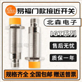 Ifm proximity switch igt001 igt203 205 igt213 219 igt24147 sensing igt247