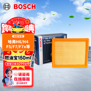 Bosch (bosch) car air filter filter grid 3330 haval h6/h4/h2s/f5/f7/f7x/wey vv5s/vv6