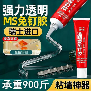 Diaohuang glass glue is nail-free, strong, all-purpose, wall-free, and water-gluing to universal storage racks. ax is 10,000 times stronger than nails. powerful and traceless/hundred pounds + free glue nozzle. a can be soaked in water. strong adhesion. 120ml transparent version. two bottles. buy one, get one free.