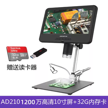 Anton star high-definition electronic digital microscope magnifies mobile phone and watch repair jewelry agarwood string observation and identification ad210 10-inch screen with 12 million memory card