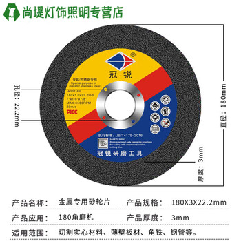 Junmo angle grinder cutting disc 125/150/180*3mm thickened grinding wheel disc hand grinder grinding wheel metal angle grinding disc guanrui 180*3.0*22 1 box 120 pieces