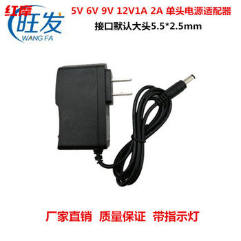 Gongma loss 5v6v9v12v1a 2a power adapter audio charger monitoring router set-top box 6v1a single head 5.5mm