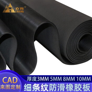 Black pinstripe anti-slip rubber sheet 3mm 5mm insulating rubber pad buffer rubber pad rubber pad wear-resistant floor mat pinstripe 0.5m*1m*3mm_stripes along the long edge