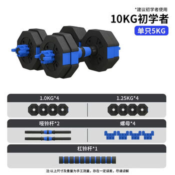 Meikejie octagonal anti-rolling dumbbell for men and women fitness home adjustable student dormitory fitness dumbbell barbell dual-purpose dumbbell/barbell (home fitness) 5kg total weight (single) for the elderly