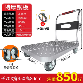Yusenyi small trolley trolley steel plate flatbed express folding handling trolley express portable warehouse cargo trailer extra thick steel plate 70x45 (4-inch ultra-quiet black rubber wheel) load capacity 850 catties