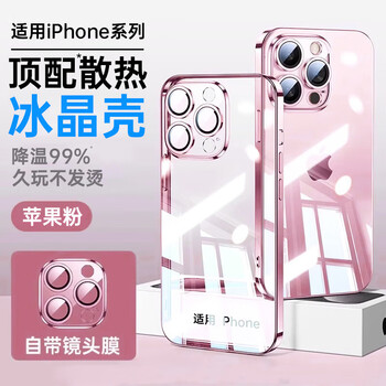 Lu jason is suitable for apple 16 mobile phone case, new transparent iphone 16 promax lens protective cover 15 anti-fall shell 13pro with lens film all-inclusive 14plus high-end sense 12 apple powder ultra-thin and translucent丨show off the new phone丨free 9d tempered film iphone 16