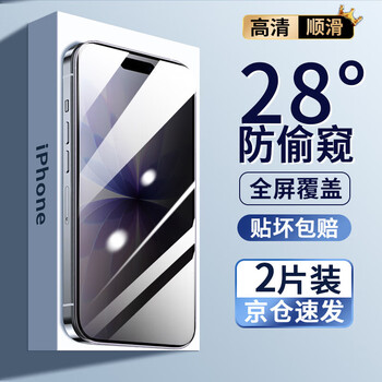 Felker 2-piece set, suitable for apple 17/17pro tempered film, iphone 17promax mobile phone film, privacy film, full-screen high-definition anti-fingerprint, explosion-proof and anti-fall protection film, apple 17 diamond full coverage privacy film - 2 pieces