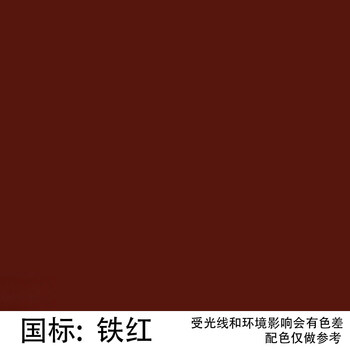 Special water paint for color steel tile renovation, waterproof, rust-proof and anti-corrosion metal paint, rust-free coating, matte industrial topcoat, water-based color steel tile iron red primer 20kg