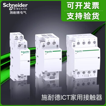 Schneider ict building contactor household contactor ict series one-key power off ict 4p 63a 4no ac220-247