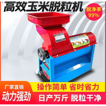 Hejiangong's new corn threshing machine, wrapped corn cobs and bracts, household corn threshing machine, fully automatic thickened corn threshing machine, 1988 type extra thick square mouth with fan and screen 5.5 motor