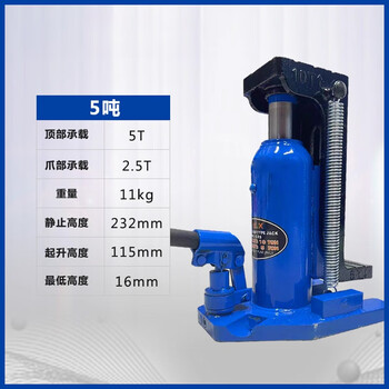 Kaooseen national standard claw hydraulic duckbill jack 5t10t20t lifting machine aluminum film special industrial lifting hand crank ordinary 5t claw 2.5t
