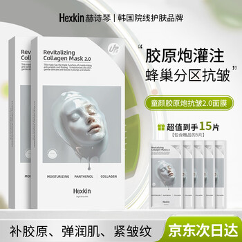 Hexkin hexkin anti-wrinkle baby face moisturizing collagen firming infused white mask hydrating korean cinema