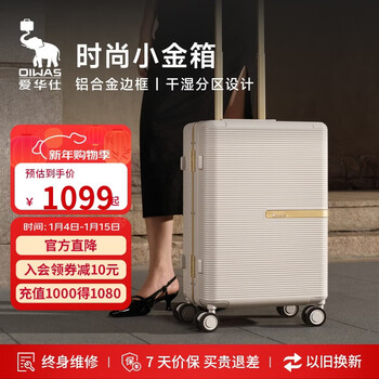 Aivas small gold box 24-inch suitcase women's trolley case men's large-capacity suitcase checked box fashionable aluminum frame box white