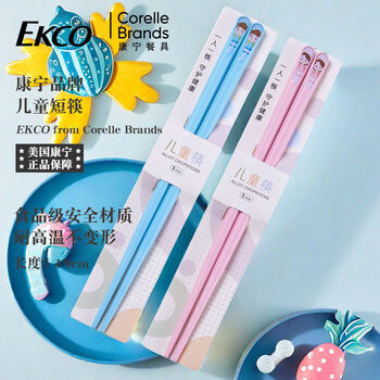 Corning brand ekco short chopsticks for primary school students, food grade mildew-proof, household children's chopsticks 6 to 12 years old, non-slip, 1 pair each for boys and girls, food grade