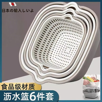 Jczs double-layered vegetable sink drain basket six-piece set kitchen fruit plate living room home cleaning vegetable basin double-layer gray and white large + medium + small (6-piece set)