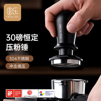 Circle joy constant force coffee press metal press hammer espresso machine universal handle powder dispenser 51mm