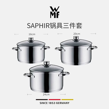 Wmf german futenbao stainless steel soup pot steamer three-piece set stew pot household cooking pot stew pot gas pot saphir pot 3-piece set