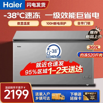 Haier freezer 369/519/629l large capacity deep freezing quick freezing horizontal seafood ultra low temperature freezer large fruit fresh cabinet 369ghpt frost reduction 80% 1.32 meters long 369l