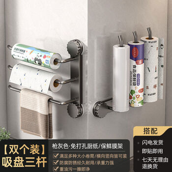 Fantasy kitchen suction cup paper hanger wall-mounted paper holder plastic wrap bag paper towel special storage hanging rod roll paper holder gray - three rods 2 pack suitable for paper rolls plastic wrap rags drop compensation