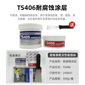 Kesaixin ts111 iron ts112 steel 113 aluminum industrial casting 114 copper high temperature resistant metal repair agent ts406 corrosion resistant coating 500g