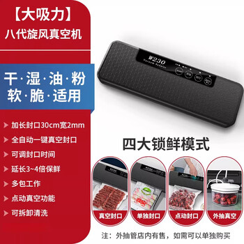 Shijanu food vacuum sealing machine small household sealing machine vacuum machine small preservation machine tea donkey hide gelatin cake packaging machine large suction + wet and dry use + no