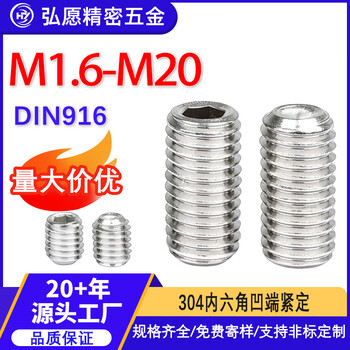 Deli stainless steel 304 hexagon socket screw 568 headless tight stop jack wire m16*100