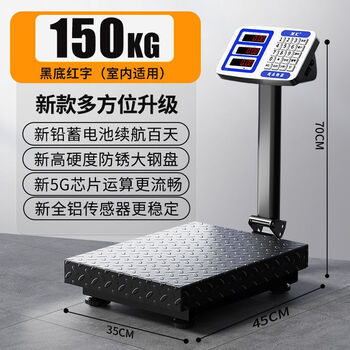 Yusenyi electronic scale 150kg enlarged plate for commercial use 100kg platform scale household large folding electronic scale extra thick enlarged 150kg red letter 35*45