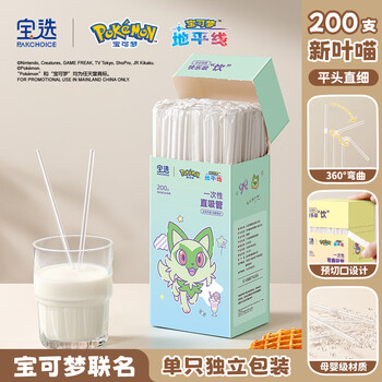 Pakchoice pokémon co-branded straws disposable individually packaged children's baby straws new leaf meow boxed straight straws 200 pieces/box