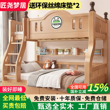 Jiangyao mengju includes installation, cherry wood all solid wood children's upper and lower bunk beds with high and low bunk storage, ladder bed 1.6 meters below 1.8m + coconut palm mattress * 2 mattresses * 2 + bookshelves with double drawers, installation included