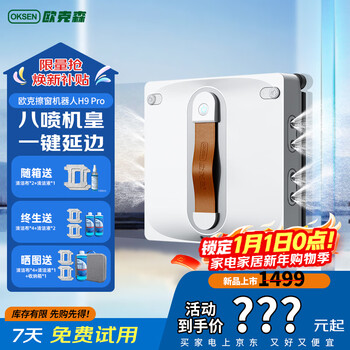 Oukesen h9pro window cleaning robot fully automatic high-rise home exterior window smart remote control 8 water spray cleaning wet wipe glass artifact