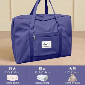 Pupan clothes storage bag organizing clothes and quilts large capacity thickened travel bag student wear luggage packing bag waterproof navy blue waterproof and wear-resistant large capacity thickened oxford 2-pack extra large fashionable portable/trolley case
