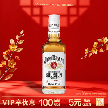 Jim beam white jim beam blended 200ml bourbon kentucky, usa whiskey and liquor new and old packages randomly delivered
