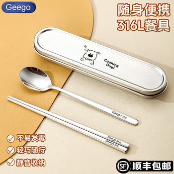 Geego chopsticks and spoon set 316l stainless steel portable tableware for office workers and students tableware set 304 steel storage box (316) spoon and chopsticks + 304 box puppy