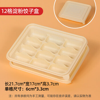 Zhepai disposable powder dumpling freezing box food-grade independent compartment fresh special dumpling packaging box refrigerator storage box 12-compartment dumpling box 200 sets with lid thickened and biodegradable