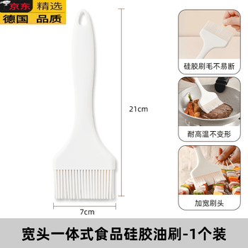 Fissler imported from germany the same quality food grade oil brush, high temperature resistant kitchen pancake egg liquid barbecue sauce brush integrated silicone brush medium size - 1 pack (width 7cm) resistant to 230
