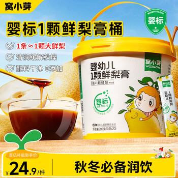 Wo xiaoya orange red loquat autumn pear paste moisturizing soaked baby drink 0 added sucrose enjoy baby recipe baby label 6 months+ fresh pear paste bucket 200g*1 can