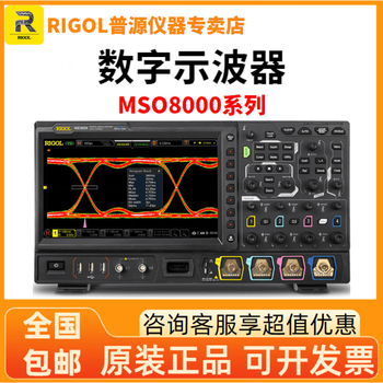Hansheng puyuan (hspy) rigol puyuan precision digital oscilloscope mso8064 (4 channels/600mhz)