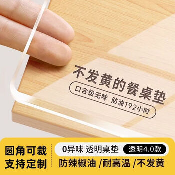 Zixi dining table mat pvc transparent soft glass insulation mat waterproof and oil-proof no-wash crystal tablecloth coffee table table mat oil-proof and easy to wipe/anti-scratch and wear-resistant-no curling-transparent 4.0 80*160 cm