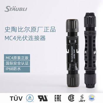 Stäubli mc4 photovoltaic connector evo2 1500v huawei special mc4 male and female head wire end stäubli 1000v board end plug connector