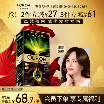 L'oreal essential oil hair dye for men and women to cover gray hair at home hair dye cream 4.0 black feather brown