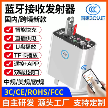 German imported technology bluetooth receiver transmitter two-in-one 3.5mm to wireless aux audio 5.3 default specifications