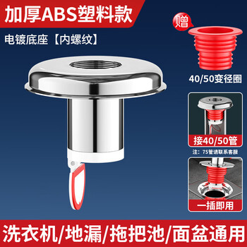 Dupont (du pont) quality same style sewer pipe three-pronged washing machine drain pipe floor drain special joint anti-odor and anti-spill dual-purpose hygienic electroplated abs model special base