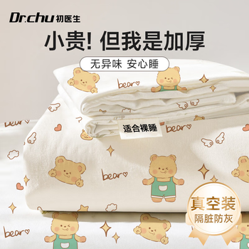 Doctor chu's disposable four-piece bedding set, thickened hotel bed sheets, quilt covers, portable compressed travel supplies