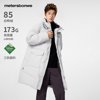 Metersbonwe down jacket men's 2025 winter new hooded thickened mid-length cold-resistant warm men's jacket