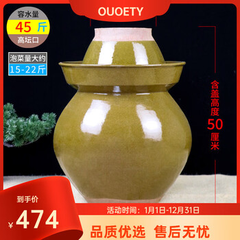 Ouoety sichuan pickle jar ceramic earthenware small household old-fashioned pickle jar large pickle jar pickle jar thickened 45 catties jar mouth heightened without inner cover _gift package_fa logistics