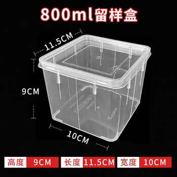 Fantasy sample retention box canteen box restaurant city hotel school dish tasting storage square 800ml five-piece